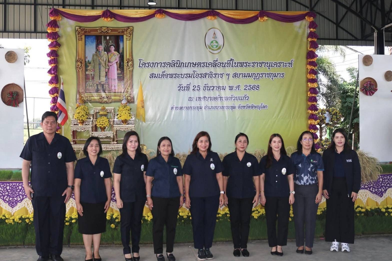 title - ส.ป.ก.พิษณุโลก ร่วมจัดโครงการคลินิกเกษตรเคลื่อนที่ในพระราชานุเคราะห์ สมเด็จพระบรมโอรสาธิราชฯ สยามมกุฎราชกุมาร เฉลิมพระเกียรติ ปีงบประมาณ พ.ศ. 2569